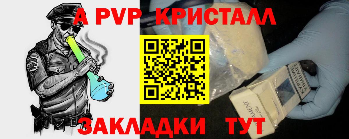 APVP  A-PVP СК КРИС  Вход с VPN  А ПВП Crystall  Сосновоборск  Альфа ПВП СК 