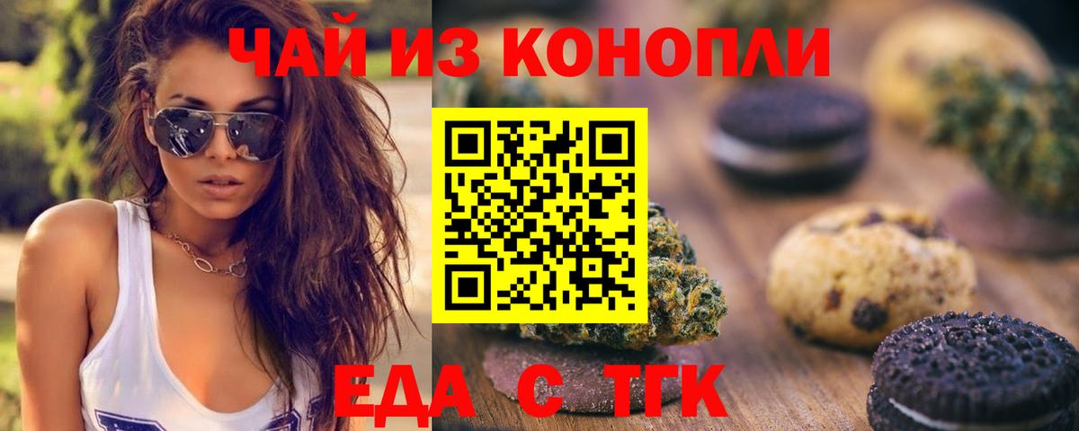 Сосновоборск  Canna-Cookies марихуана  Вход с VPN 