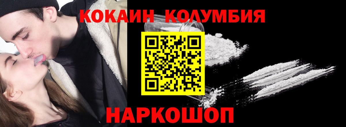Cocaine FishScale  КОКАИН Эквадор  Сосновоборск  Вход с VPN 