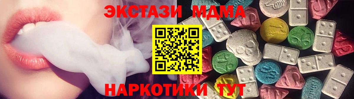 Экстази диски  Вход с VPN  Экстази  Сосновоборск  Ecstasy 250 мг 