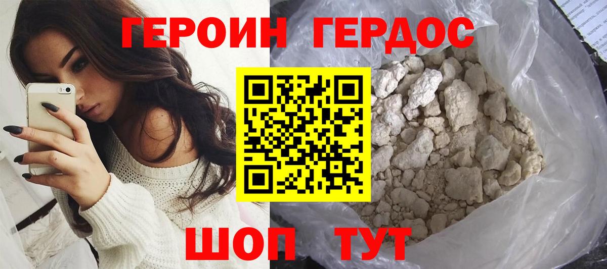 Сосновоборск  ГЕРОИН хмурый  Вход с VPN 