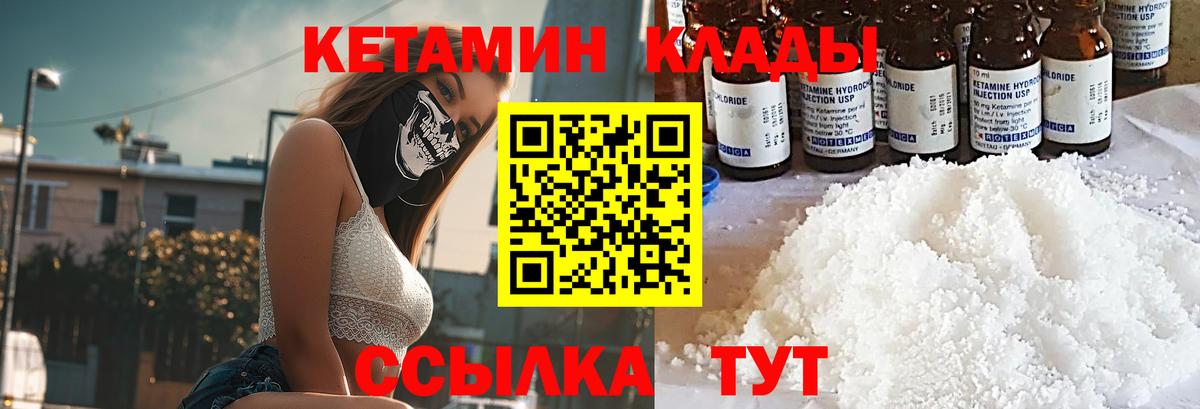 Кетамин VHQ  Вход с VPN  Сосновоборск 