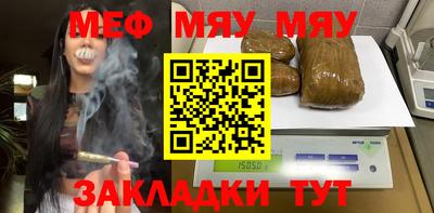 метамфетамин Наро-Фоминск