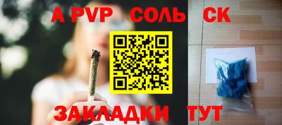 соль курить ск Можга