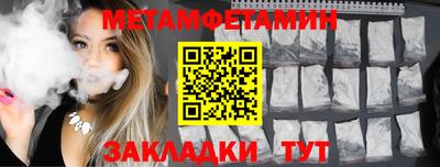 первитин Новозыбков