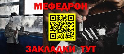 метамфетамин Наро-Фоминск