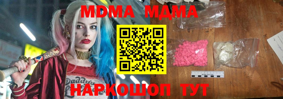 Сосновоборск  MDMA молли  Вход с VPN  MDMA crystal 
