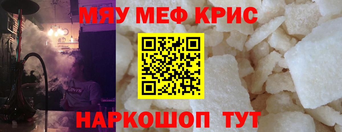 Мефедрон мука Сосновоборск
