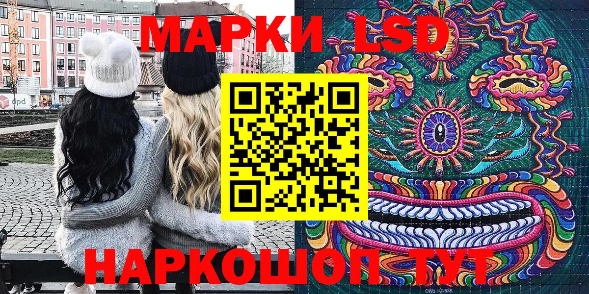 Наркотические марки 1,8мг Сосновоборск