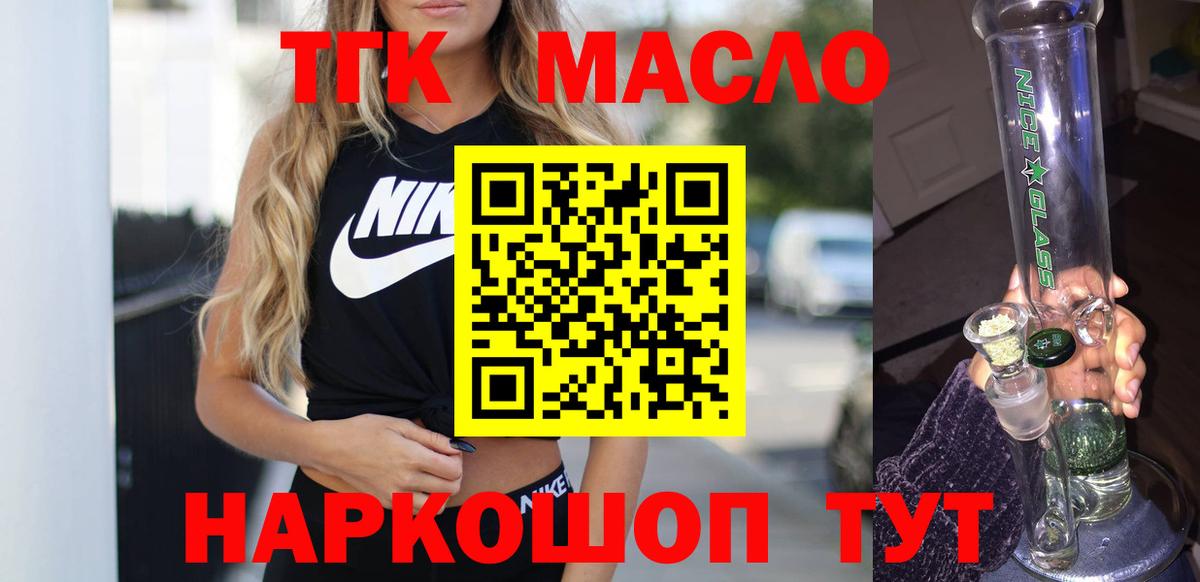 Дистиллят ТГК вейп Сосновоборск